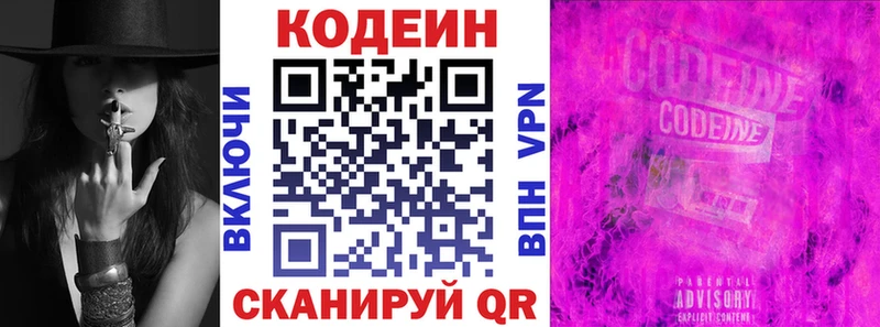 Codein напиток Lean (лин)  продажа наркотиков  Покров 