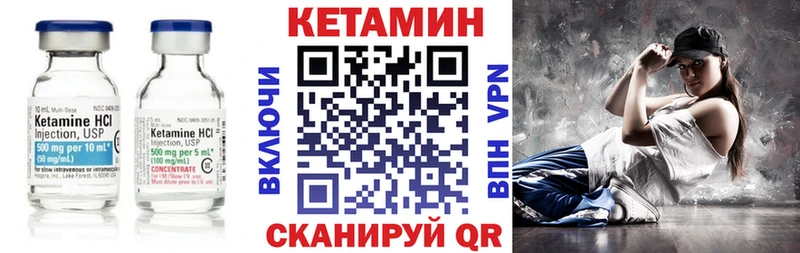 КЕТАМИН VHQ  цена   Покров 