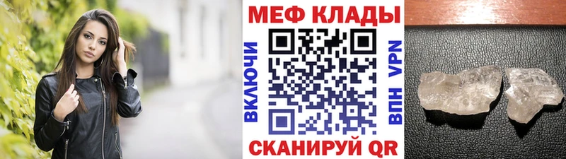 Меф mephedrone купить наркотик Покров