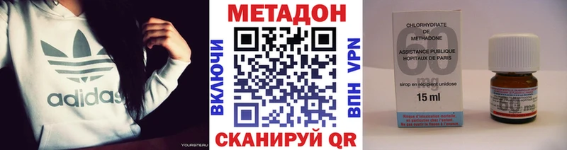 Метадон methadone  купить наркоту  Покров 