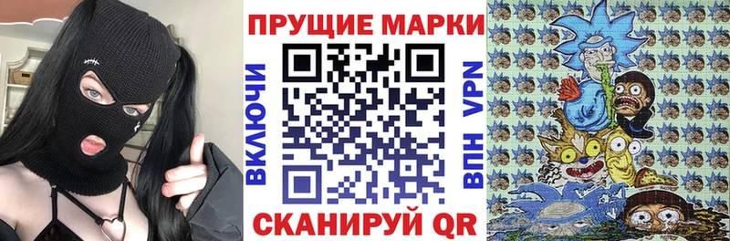 Марки N-bome 1,8мг  где купить наркоту  Покров 